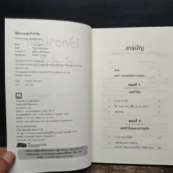 ใช้ความสุขทำกำไร - Tony Hsieh (โทนี่ เช) รูปที่ 6