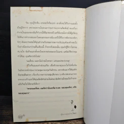 คู่มือผู้จัดการหญิงยุคใหม่ไฟแรง - กุลนิดา รุจิกร รูปที่ 11