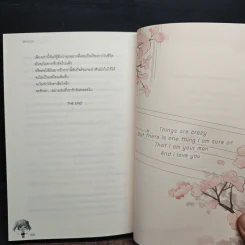 10 Days With You นาทีรักสะกดหัวใจยัยจอมวุ่น - Mimoza รูปที่ 7