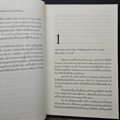 อสูรเสี่ยงรัก (มหาลาภ) - ลักษณะปรีชา รูปที่ 7