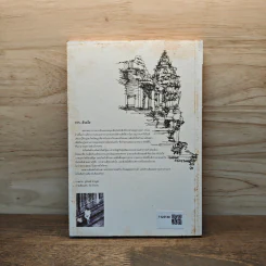 สานแสงอรุณ ปีที่ 10 ฉบับที่ 1 ม.ค.-ก.พ.2550 รูปที่ 5