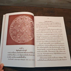ภาพพุทธประวัติ หินสลัก - ท่านอาจารย์พุทธทาสภิกขุ รูปที่ 8
