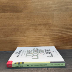 เศรษฐศาสตร์แห่งชีวิต The Logic of Life - Tim Harford, อรุณี อาชวนันทกุล รูปที่ 2