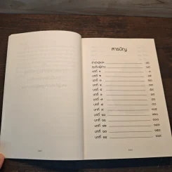 ออสการ์ แมวธรรมดากับพรสวรรค์ที่ไม่ธรรมดา - นพ.เดวิด โดสะ รูปที่ 8