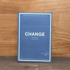 Change ถนนสู่ทำเนียบขาว - ปกป้อง จันวิทย์ รูปที่ 1