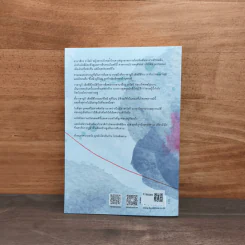 ด้ายแห่งความหวัง - ฮิงาชิโนะ เคโงะ (Keigo Higashino) รูปที่ 5