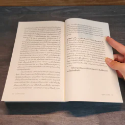 ตำรับรักฉบับลิลลา Lilla's Feast - Frances Osborne รูปที่ 9