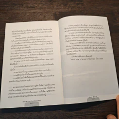 ไกรลาส การจาริกบนวิถีแห่งศรัทธา - ประมวล เพ็งจันทร์ รูปที่ 10