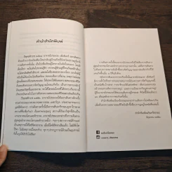 ไกรลาส การจาริกบนวิถีแห่งศรัทธา - ประมวล เพ็งจันทร์ รูปที่ 8