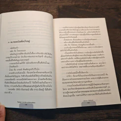 ไกรลาส การจาริกบนวิถีแห่งศรัทธา - ประมวล เพ็งจันทร์ รูปที่ 9