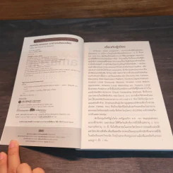 คนเก่งใน Amazon เขาทำงานกันแบบไหน - Park JungJoon (พักจ็องจุง) รูปที่ 8