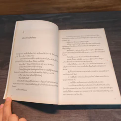 ใบไม้ที่เบลลาจิโอ - นวพร เรืองสกุล รูปที่ 8