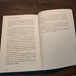 เลาะเหลี่ยมโลกกับ ประภัสสร เสวิกุล - ประภัสสร เสวิกุล รูปที่ 11