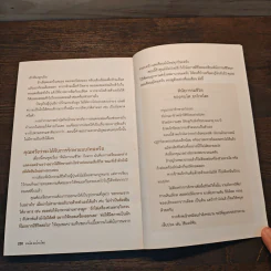 อย่าให้หมอฆ่าคุณ - Kondo Makoto รูปที่ 8