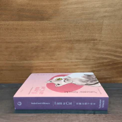 อันตัวข้าพเจ้านี้คือแมว : I Am a Cat - Natsume Soseki (นัตสึเมะ โซเซกิ), ชัญพัส วรศักดิ์ รูปที่ 2