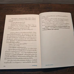 หลงทางไปบ้างไม่เป็นไร - พระพ็อบรยุร รูปที่ 10