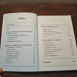 หลงทางไปบ้างไม่เป็นไร - พระพ็อบรยุร รูปที่ 7