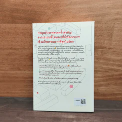 The Dentsu Way วิถีเดนท์สุ - Kotaro Sugiyama รูปที่ 5