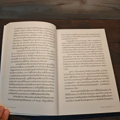 Prepared: เปิดนวัตกรรม ‘ซัมมิต’ โรงเรียนเตรียมคน พร้อมสู้อนาคต - Diane Tavenner รูปที่ 8