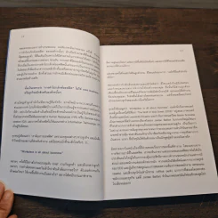 Workplace Strategy : เกมที่ CEO ต้องรู้ - อายุธพร บูรณะกุล รูปที่ 7