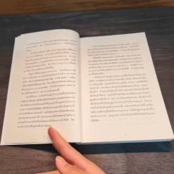 Stillness is the Key ความนิ่งคือกุญแจ - Ryan Holiday รูปที่ 8