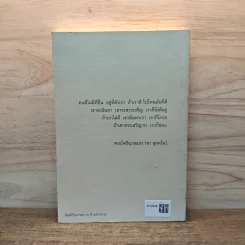 อาหารใจ - พระโพธิญาณเถร (หลวงปู่ชา สุภทฺโท) รูปที่ 5