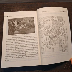 ยุโรปสมัยใหม่ ค.ศ.1492-1815 Modern Europe - อนันต์ชัย เลาหะพันธุ รูปที่ 9