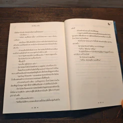 โทคิโอะ - ฮิงาชิโนะ เคโงะ (Keigo Higashino) รูปที่ 8