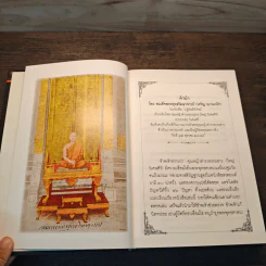 ดำรงธรรม - คุณหญิงดำรงธรรมสาทร รูปที่ 7