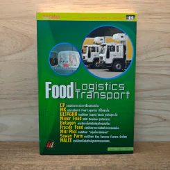 Food Logistics Transport - อรุณ บริรักษ์ รูปที่ 1