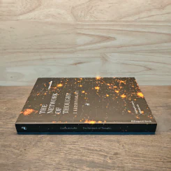 ข่ายของความคิด The Network Of Thought - กฤษณมูรติ รูปที่ 2