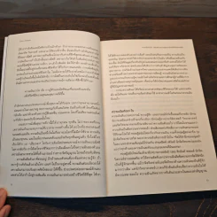 ความฝันบำบัด Dream Therapy - Clare Johnson รูปที่ 8