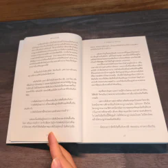 A Hologram for The King : หัวใจไม่หยุดฝัน - Dave Eggers (เดฟ เอกเกอร์ส) รูปที่ 7