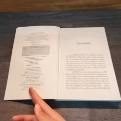 A Hologram for The King : หัวใจไม่หยุดฝัน - Dave Eggers (เดฟ เอกเกอร์ส) รูปที่ 6