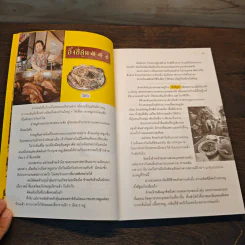 เล่า...ร้านอร่อย จากคอลัมน์แนะนำร้านอาหาร ครัวโบราณ-ร้านน่านั่ง รูปที่ 8