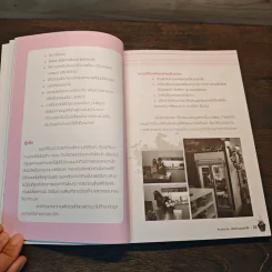สาวหวานเปิดร้านดอกไม้ - นิกข์นิภา สหัสโยธิน รูปที่ 10