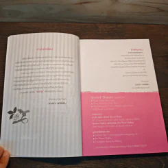 สาวหวานเปิดร้านดอกไม้ - นิกข์นิภา สหัสโยธิน รูปที่ 7