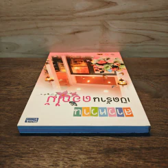 สาวหวานเปิดร้านดอกไม้ - นิกข์นิภา สหัสโยธิน รูปที่ 4