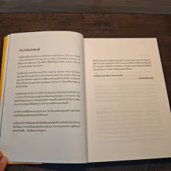 คำสัญญาของลูกชาย การผจญภัยที่ไม่ธรรมดาของทายาทผู้ถูกเลือก - ชนรรค์ สมบูรณ์เวชชการ รูปที่ 7