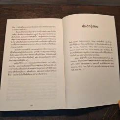 Linchpin ลินช์พิน ศาสตร์แห่งการเปลี่ยนตัวเอง เป็นคนสำคัญที่ไม่มีใครแทนที่ได้ - Seth Godin รูปที่ 8