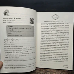 ประกายดาวส่องใจ - ติกาหลัง รูปที่ 6