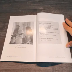 บันทึกภาพแห่งความทรงจำ เมื่อครั้งที่ในหลวงทรงผนวช รูปที่ 9