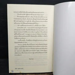 สุดรักลวงใจ - ณพรรษธ์สรฌ์ รูปที่ 8