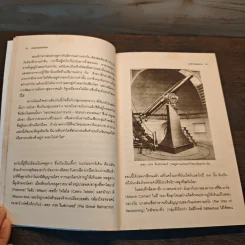 ดวงดาวของเลวิตต์ - จอร์จ จอนห์สัน รูปที่ 10