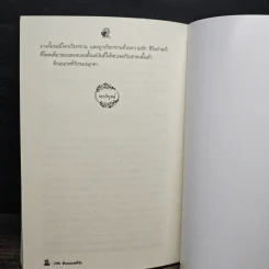 ติณณภพที่รัก ซีรีส์ชุด ปกครองรัก - ติกาหลัง รูปที่ 9