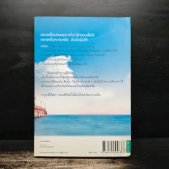 เงื่อนหัวใจในคิมหันต์ - ลินิน รูปที่ 2