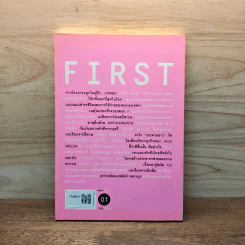 First Edutainment Essay - วรากรณ์ สามโกเศศ รูปที่ 5