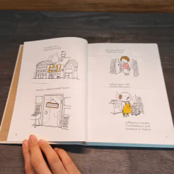 ร้านหนังสือชื่อมีไหมนะ - ชินสุเกะ โยชิทาเกะ, ชมนาด ศีติสาร รูปที่ 6
