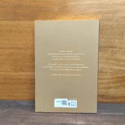 เศรษฐศาสตร์พฤติกรรม ฉบับเข้าใจง่ายที่สุดในโลก! Amazing Decisions - Dan Ariely รูปที่ 5