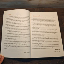 Masa Way2 ชนะ AI ชนะโลก รูปที่ 7